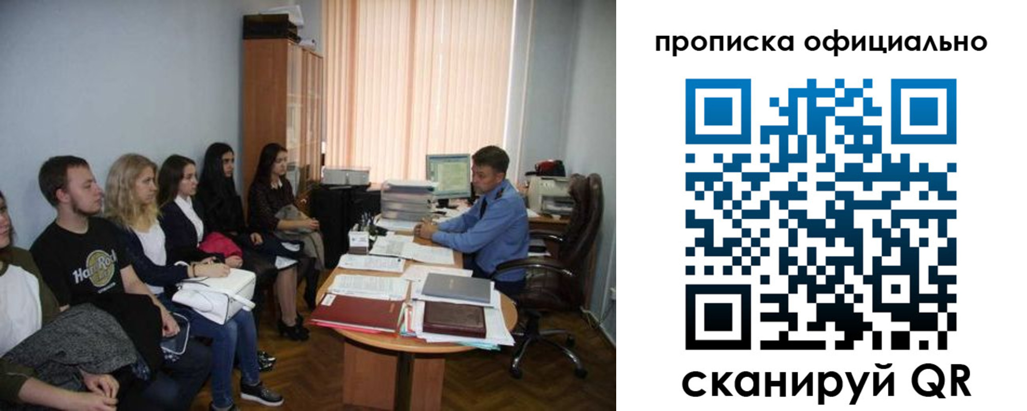 временная регистрация для школы в Поворино