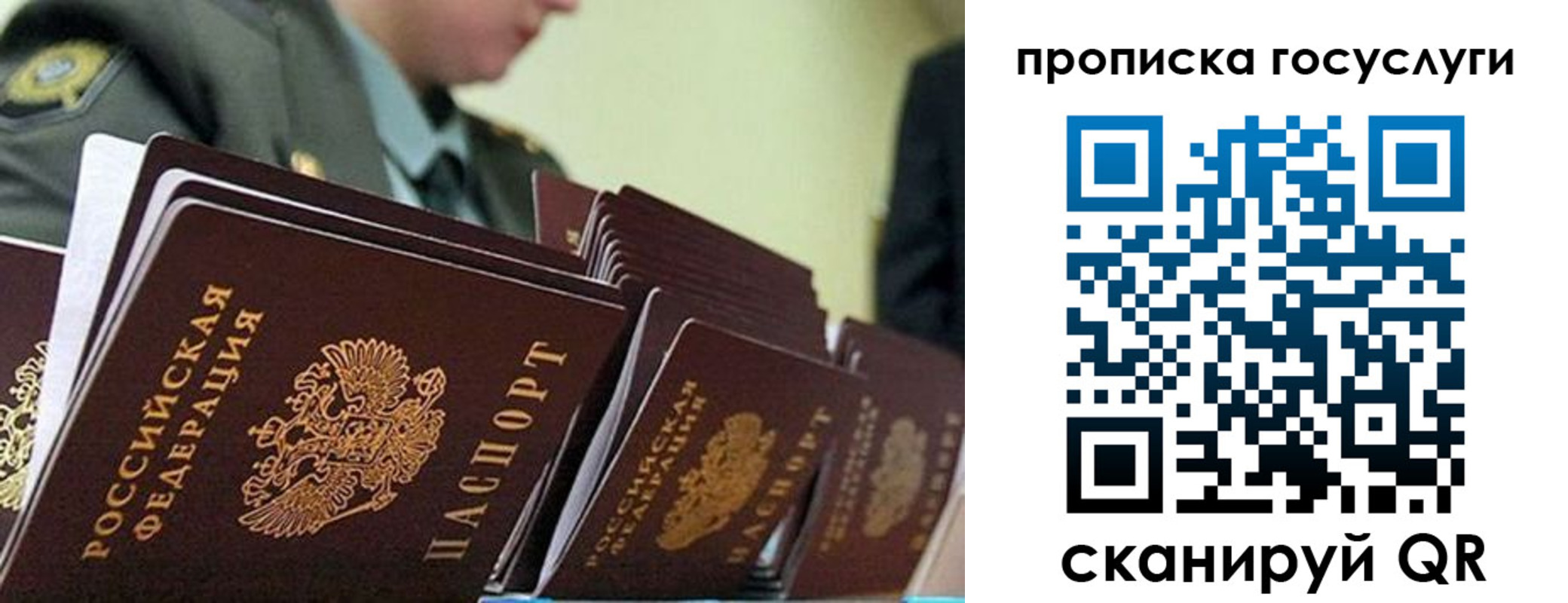 временная регистрация в квартире в Поворино