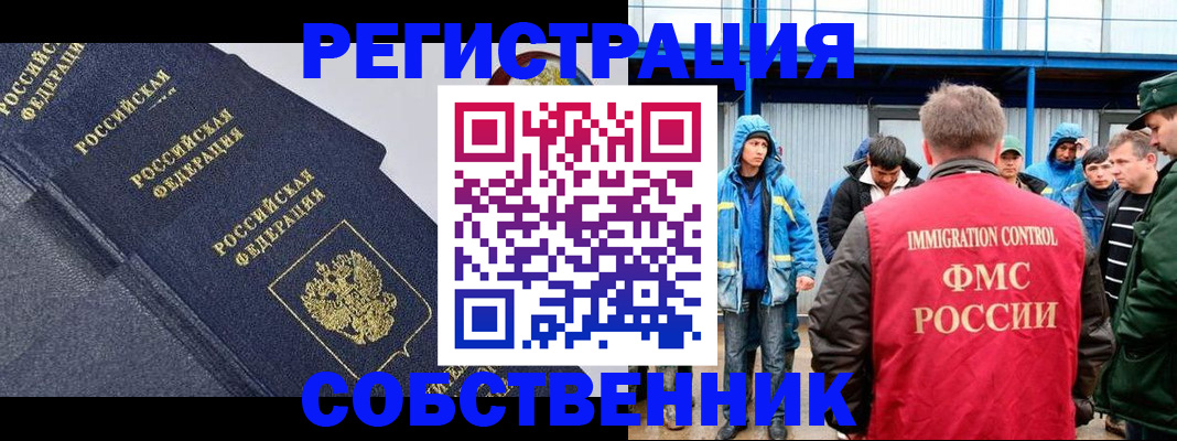 где прописаться в Поворино