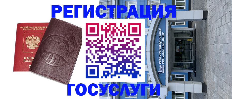временная регистрация надежно в Поворино
