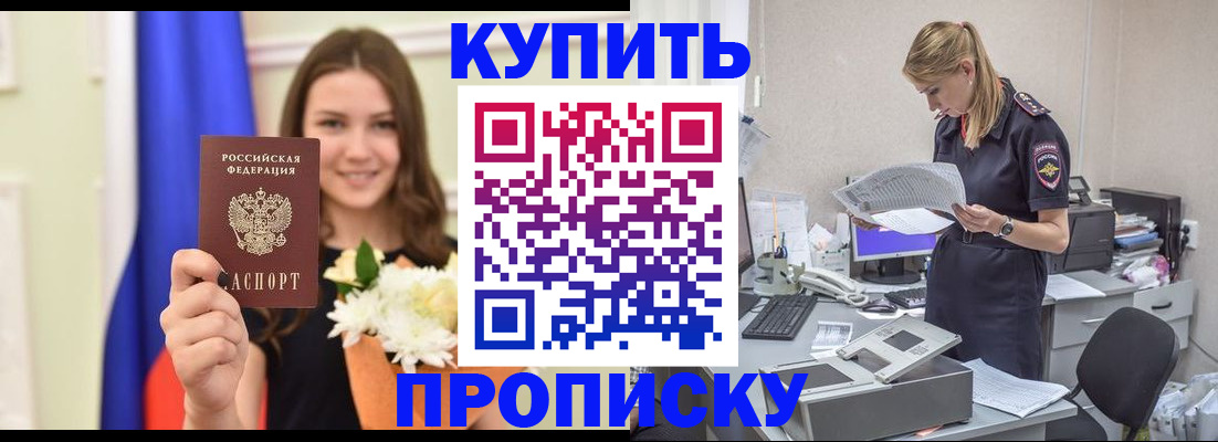 временная регистрация в квартире в Поворино