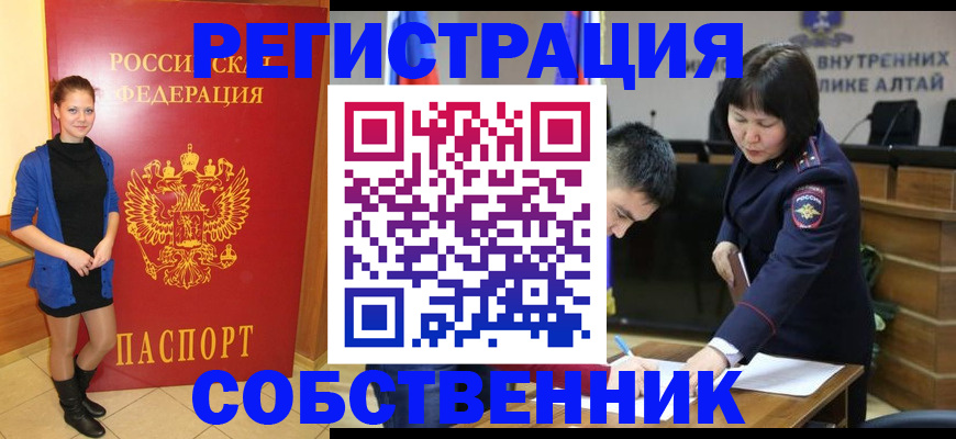 прописка регистрация в Поворино