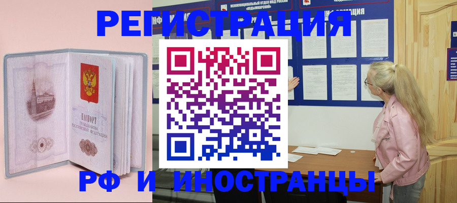 где прописаться в Поворино