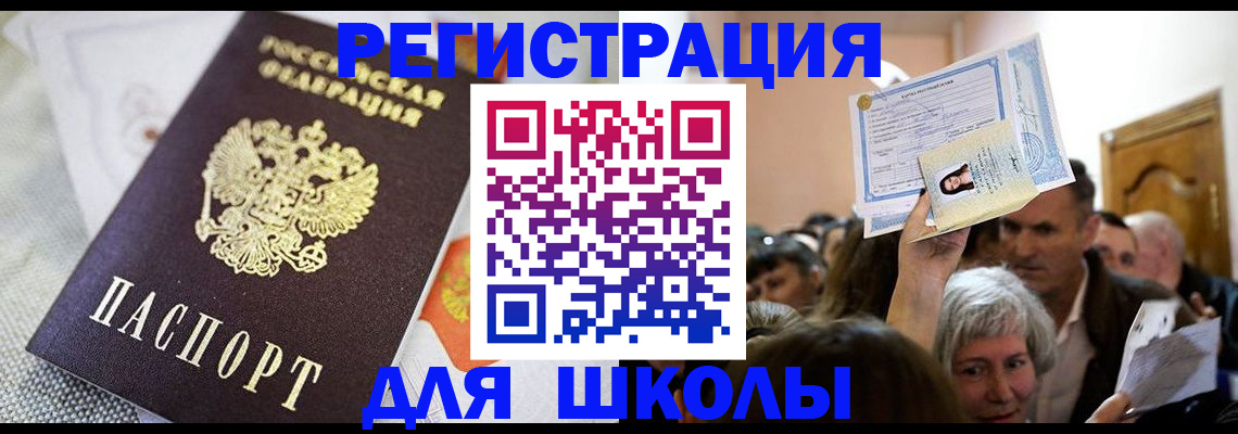 временная регистрация недорого в Поворино